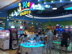 -爱玩嘉年华(龙湖杭州金沙天街店)