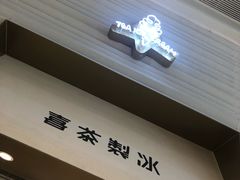 -喜茶(深圳福田星河COCO Park店)