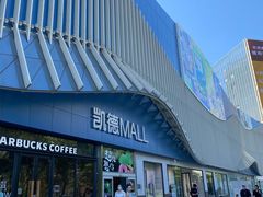 -凯德MALL(望京店)