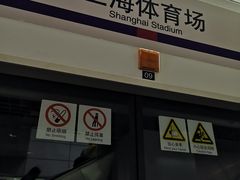 -上海体育场(地铁站)