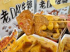 -老day牛杂(官也街总店)