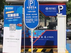 入口-新荟城购物中心-停车场