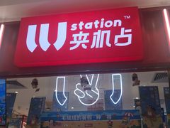 -LLJ夹机占(正佳广场店)