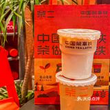 我不允许还有人不知道这家“茶拿铁”❗❗❗