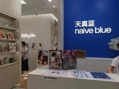 -天真蓝照相馆(新世界店)