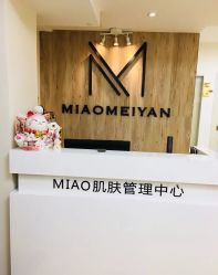 -MIAOLAB·韩国淼美颜皮肤管理