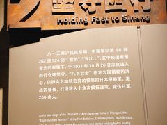 -上海四行仓库抗战纪念馆