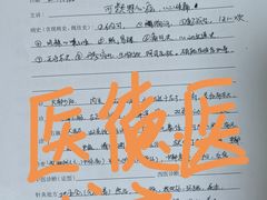 -上海三爱中医门诊部(建德坊店)