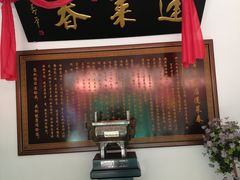-蓬莱春(芝罘店)