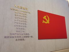 -中共一大纪念馆