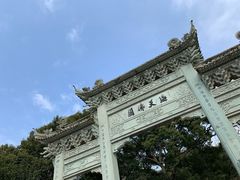 -星巴克(舟山蜈蚣峙店)