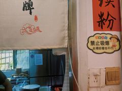-柳州肥姨妈大骨螺蛳粉(双阳路店)
