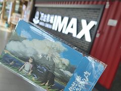 -万达影城(涪陵万达广场IMAX店)