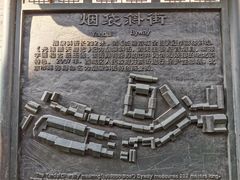 -烟袋斜街