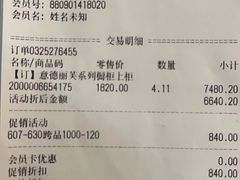 -百安居装修建材卖场(泰然店)