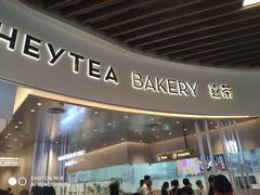 门面-喜茶(贵阳国贸逸天城店)
