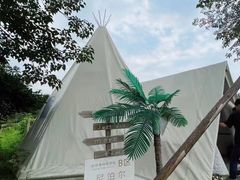 -安德鲁户外烧烤帐篷营地(马泉营店)