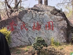 -无锡梅园公园