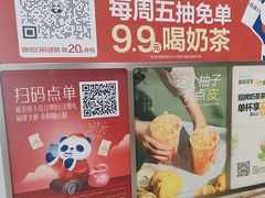 -茶百道(铜梁万达广场店)