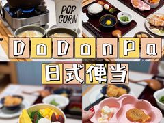 -dodonpa.墩墩伐 便当食堂(博华广场店)