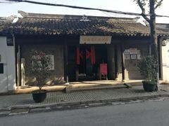 -全季酒店（苏州观前街平江路店）(原临顿路地铁站店)