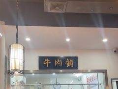-非遗•老字号•阿彬牛肉火锅(广济桥店)