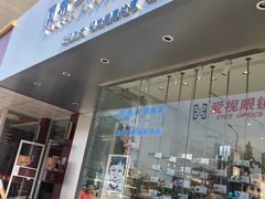 -爱视眼镜隐形眼镜美瞳护理液(书院店)