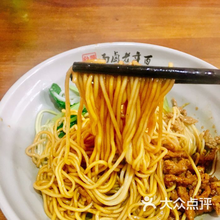 欣源老卤面(托乐嘉店)干挑碎肉面图片 - 第3张
