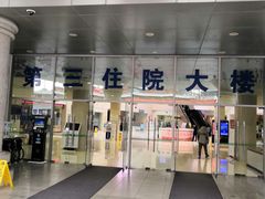 -四川省人民医院(本部)