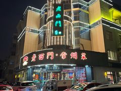 -老西门·常州菜(新区店)