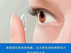 -宝视达眼镜(公园道店)