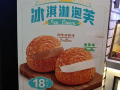 -西树泡芙(喜隆多店)