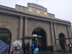 -南京中国近代史遗址博物馆(南京总统府)