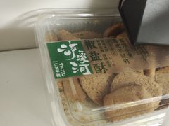 -泸溪河桃酥(西直门凯德店)