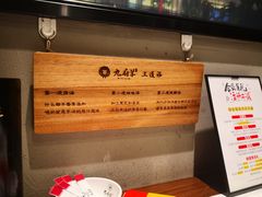 -九府羊·鲜羊火锅·烤串(新华路店)