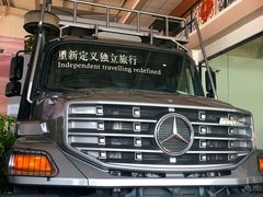 -北京房车博览中心