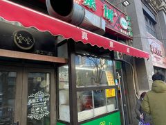 -真素诚·清真(新华路店)