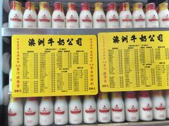 -澳洲牛奶公司(佐敦店)