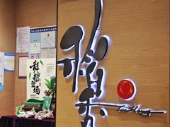 -稻香(天河领展店)