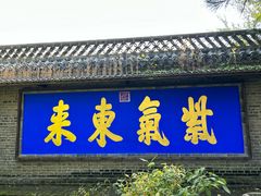 -爱新觉罗皇家博物院