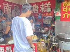 -老南昌白糖糕(大士院店)