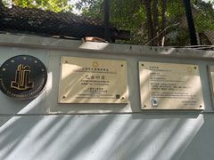 -安福路