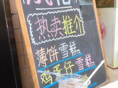-成裕雪糕店(士多店)
