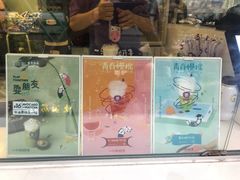 -一只酸奶牛(奎星楼店)