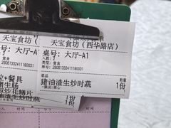 -天宝食坊·啫啫煲大排档(西华路店)