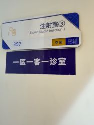 -天津伊美尔医疗整形美容专科医院