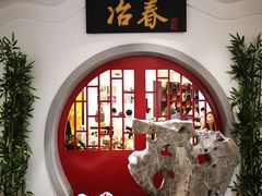 -冶春茶社(星汉大厦店)