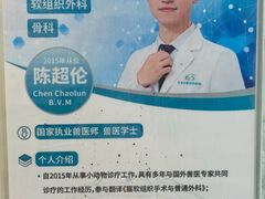 -北京观赏动物医院·24小时大型综合·猫专科·异宠专科