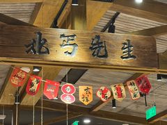 -北丐先生·野馄饨烧烤(雨花万象店)