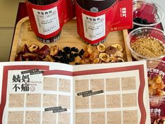 -炖物24章·顺时轻养茶(杭州保利时光里店)